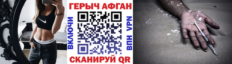 Героин афганец  цены наркотик  Калининск 