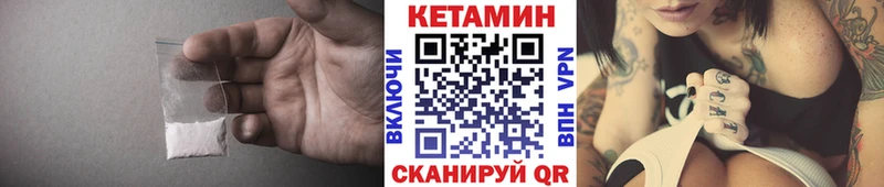 Кетамин ketamine Калининск