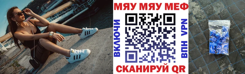 Меф мяу мяу ссылка на мегу зеркало Калининск купить цена