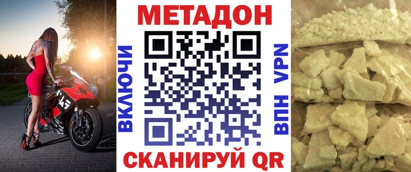 Метадон белоснежный  Калининск 